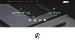 Desktop Screenshot of darvishi.org